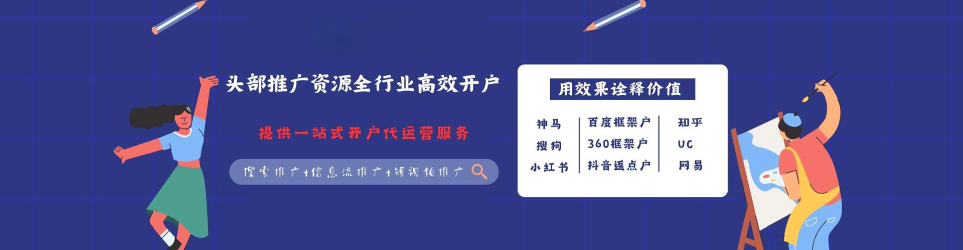 内丘竞价代运营